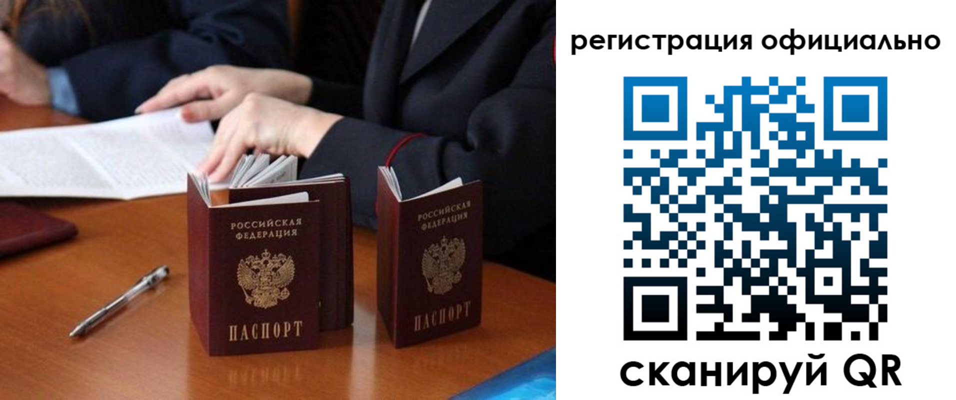 прописка штамп в Торопеце