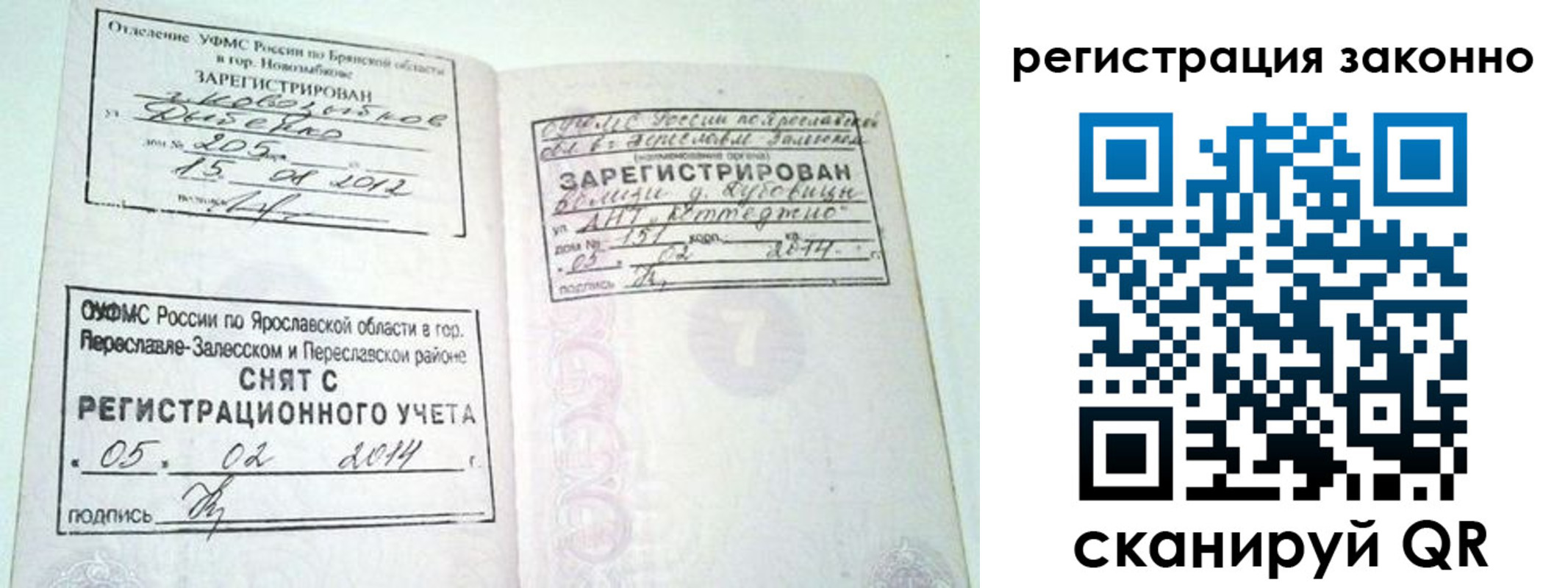 временная регистрация адрес в Торопеце