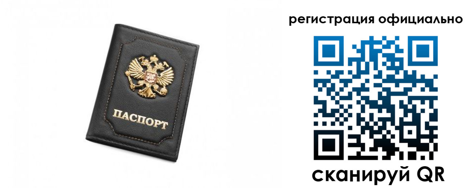 временная регистрация поиск в Торопеце