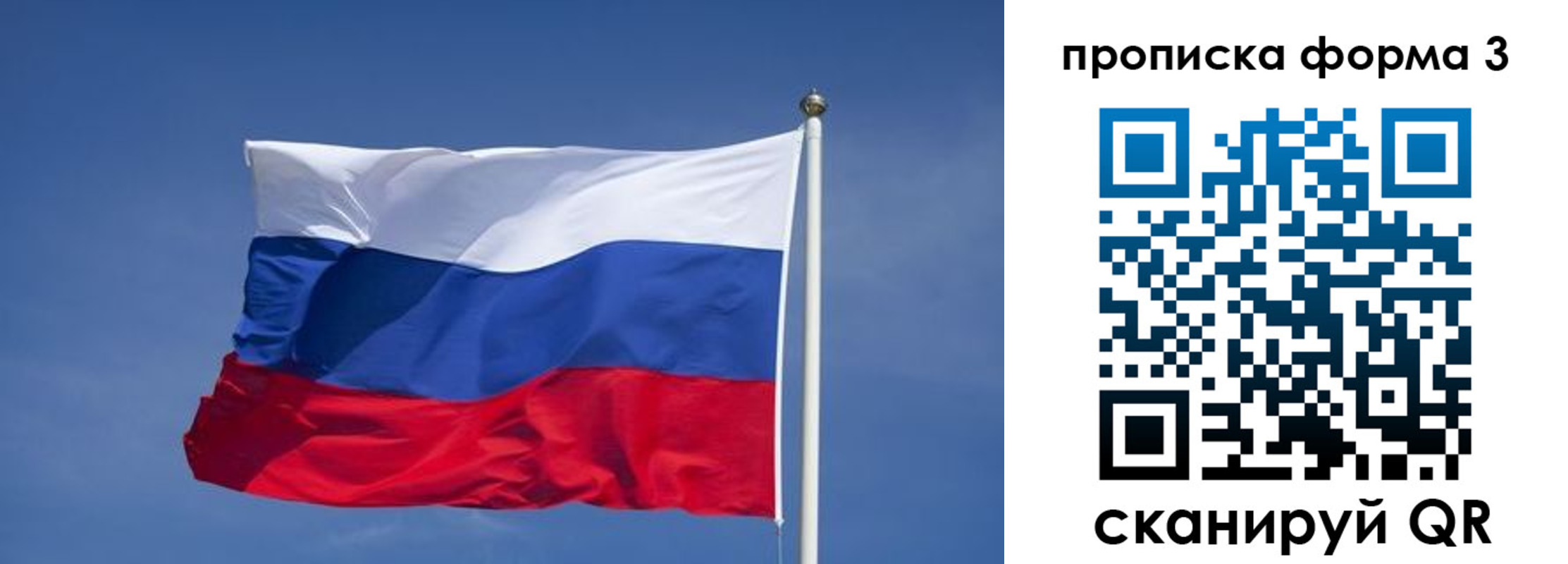 прописка 2025 в Торопеце