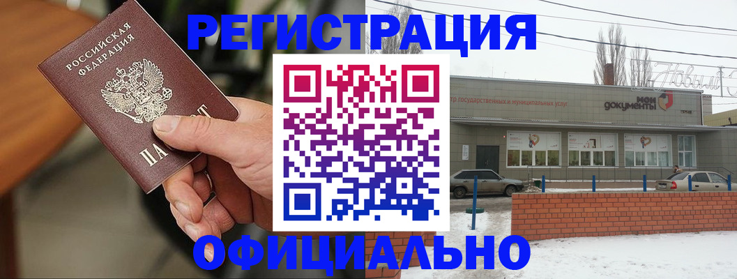 временная регистрация законно в Торопеце