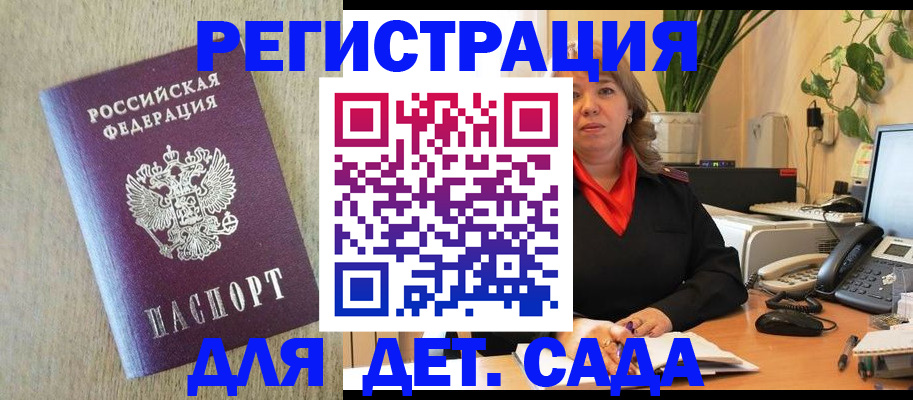 регистрация в Торопеце