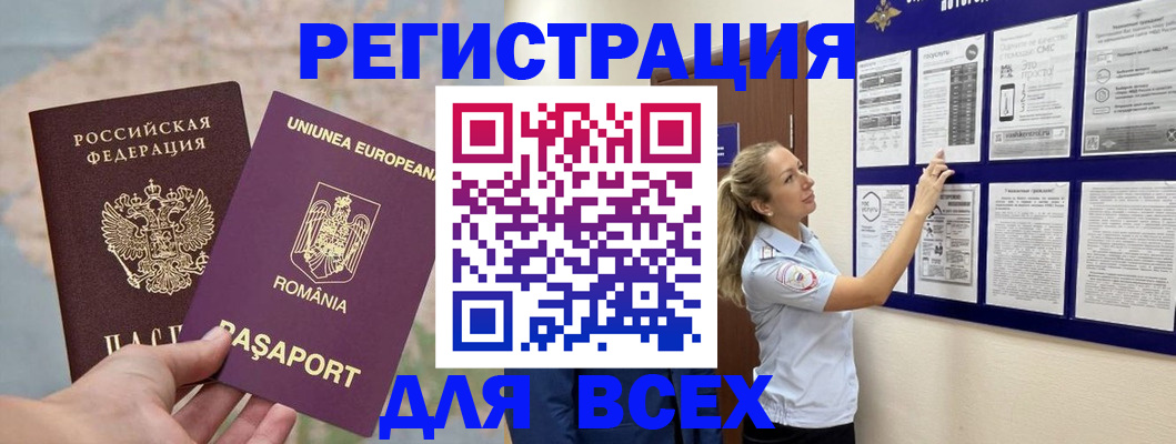 временная регистрация законно в Торопеце