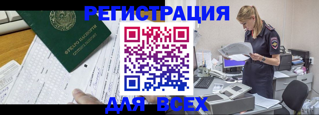 временная регистрация законно в Торопеце