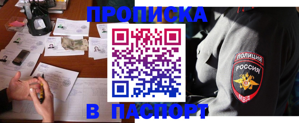 миграционный учет в Торопеце