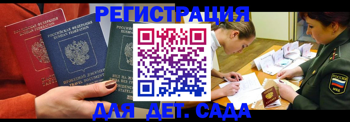 временная регистрация госуслуги в Торопеце