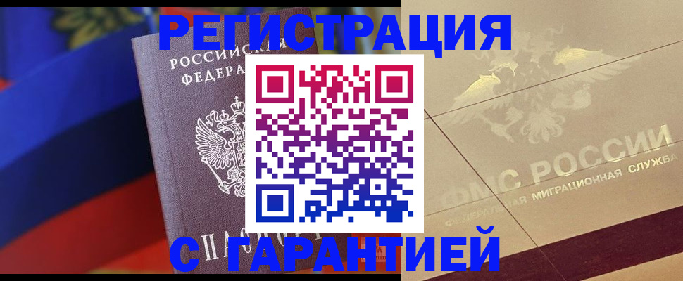 прописка регистрация в Торопеце