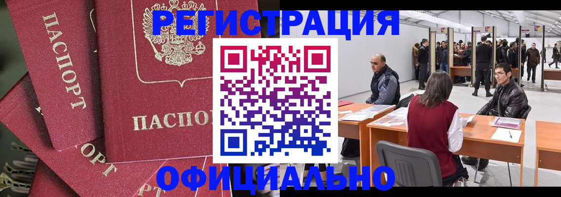 прописка для кредита в Торопеце